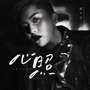 关婷娜三级露全乳
